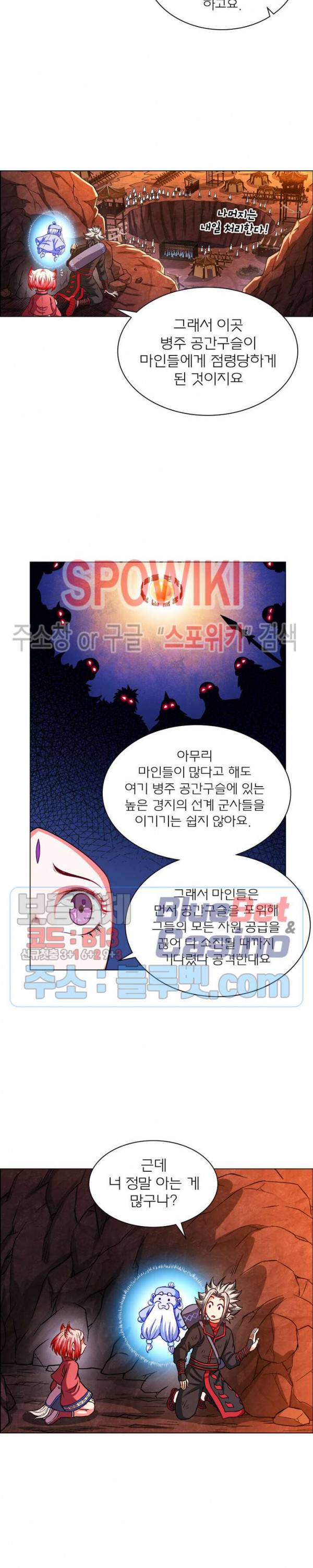 신으로 태어났습니다 188화 16