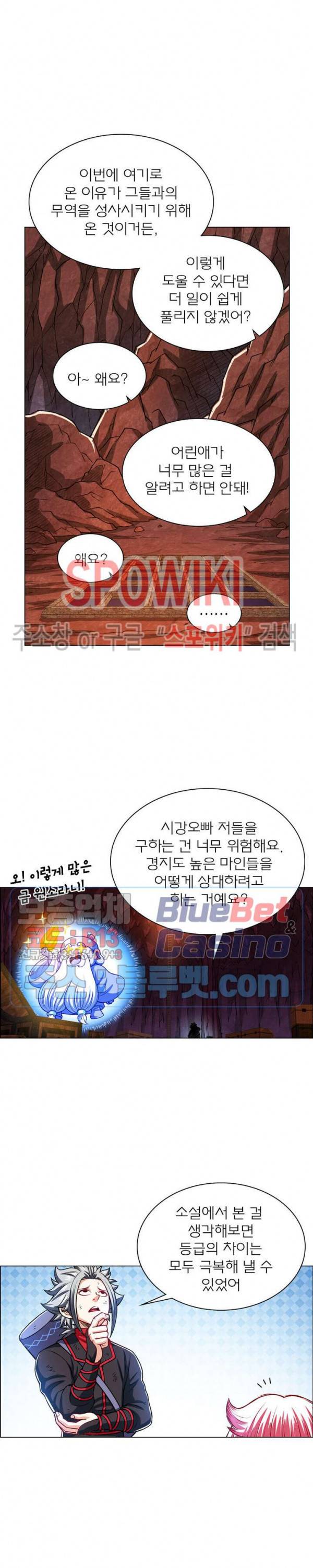 신으로 태어났습니다 188화 18