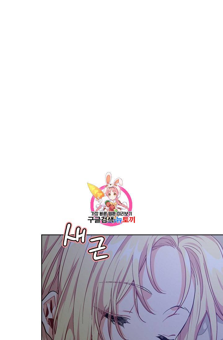 외과의사 엘리제 110화 1