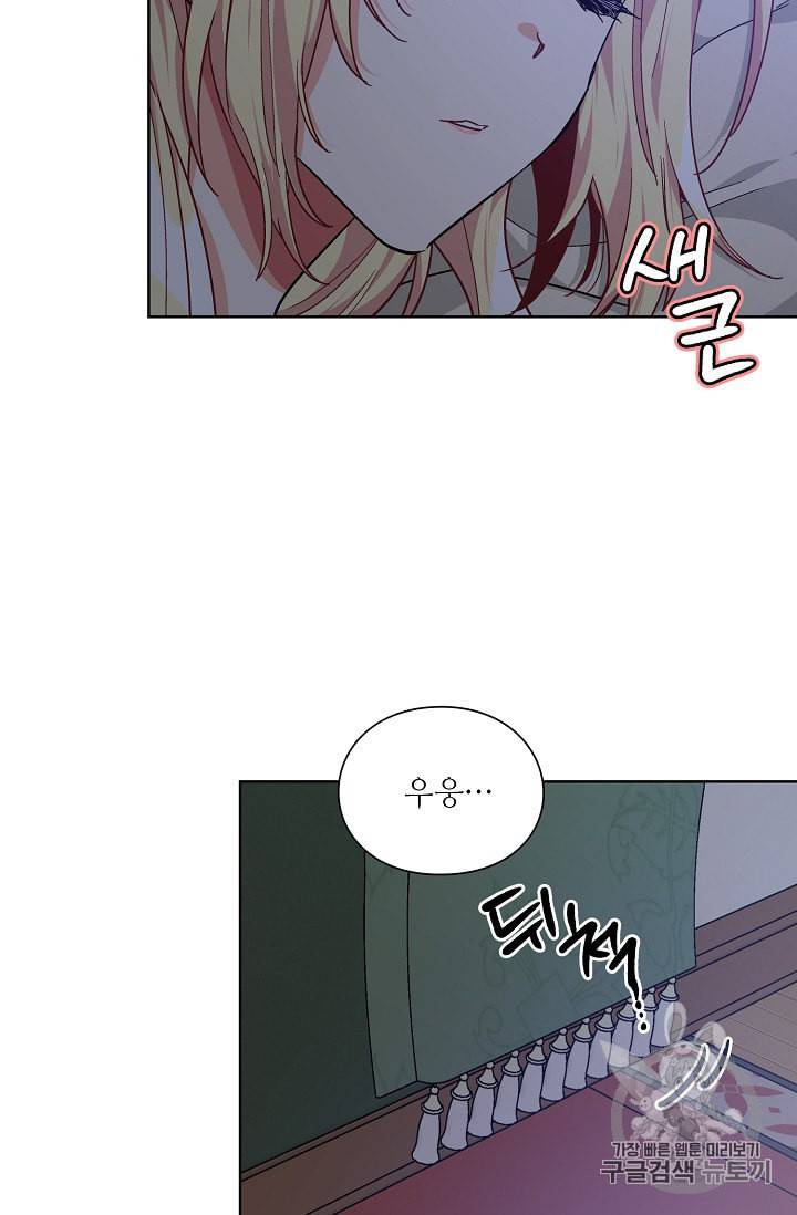 외과의사 엘리제 110화 2