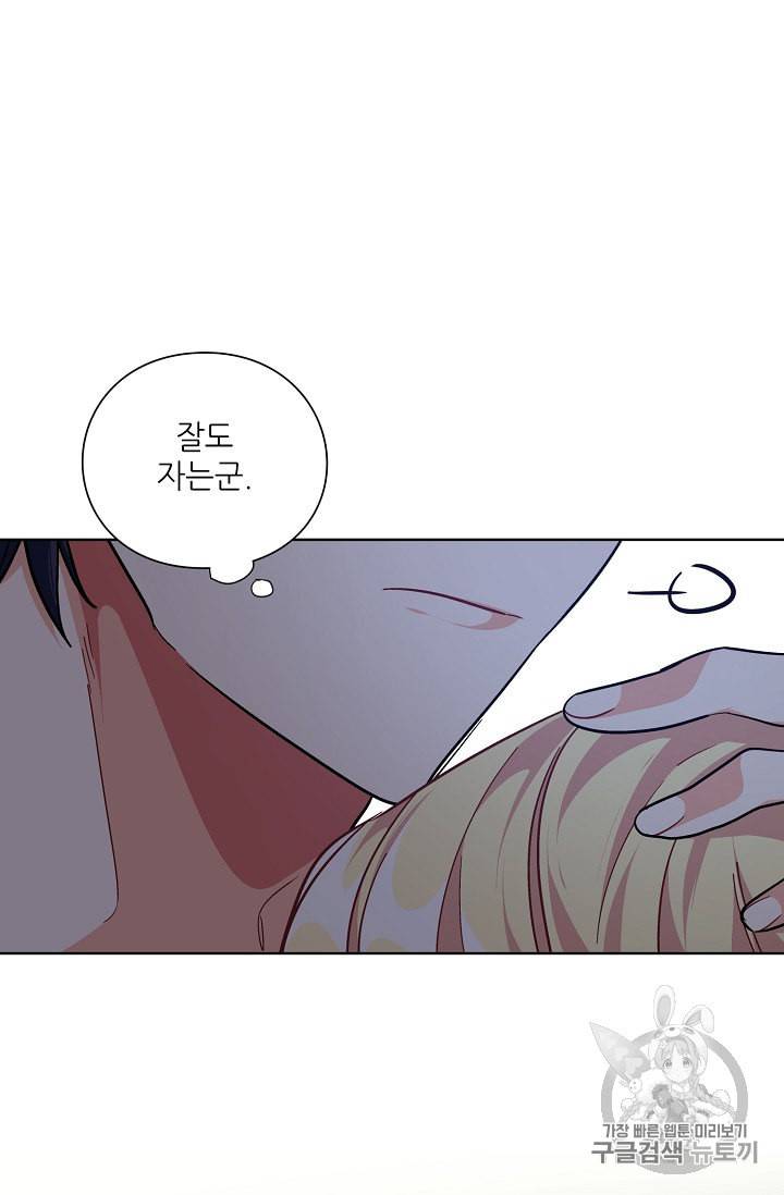 외과의사 엘리제 110화 5