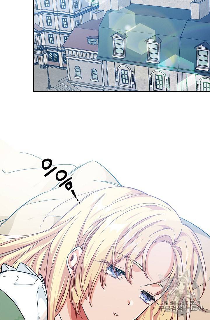 외과의사 엘리제 110화 10