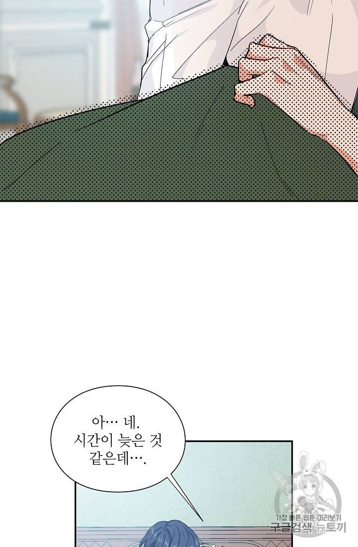 외과의사 엘리제 110화 13