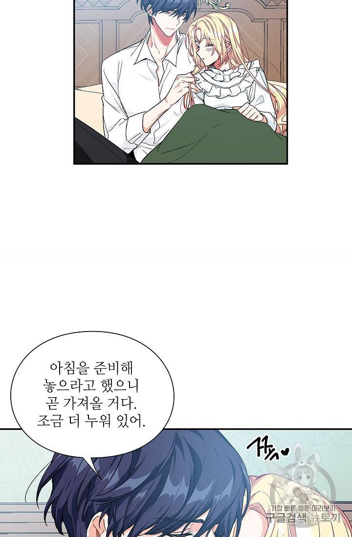 외과의사 엘리제 110화 14