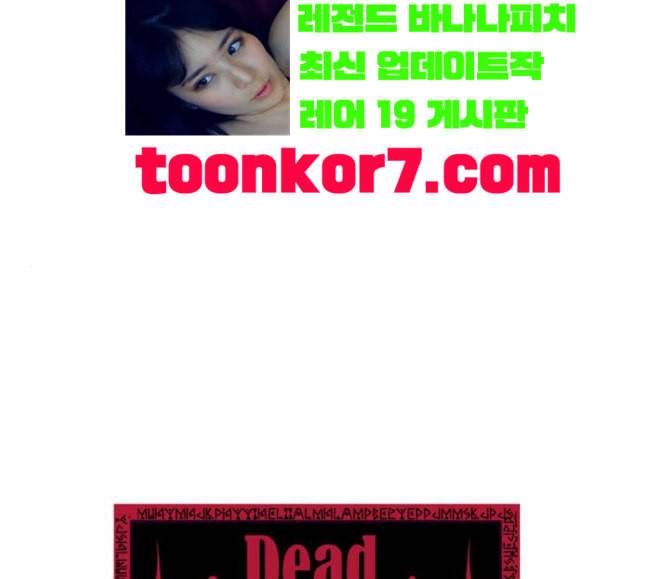 사신소년 46화 전진 1