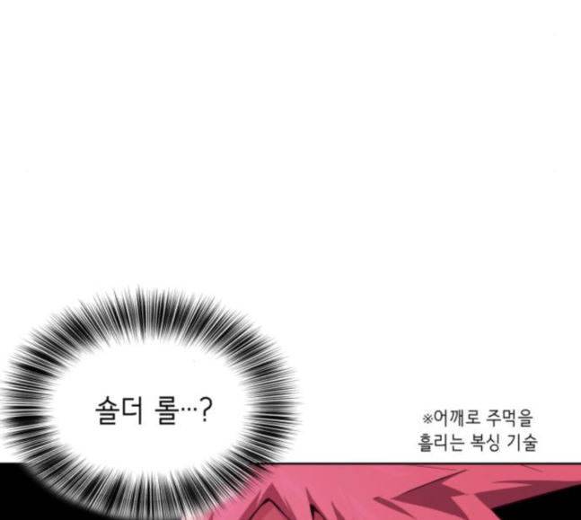 사신소년 46화 전진 4