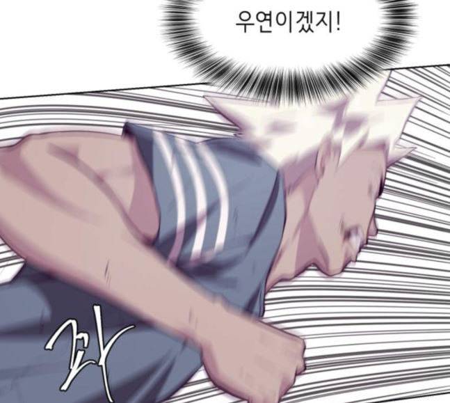 사신소년 46화 전진 13