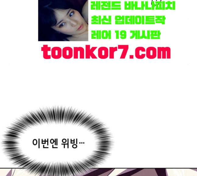 사신소년 46화 전진 17
