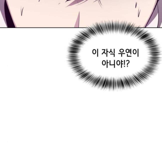 사신소년 46화 전진 19