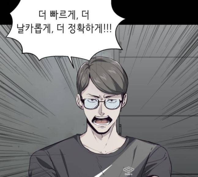사신소년 46화 전진 21
