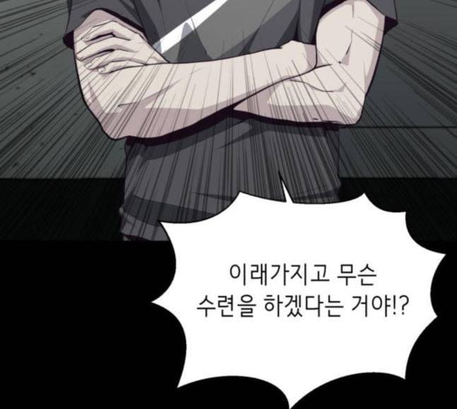 사신소년 46화 전진 22