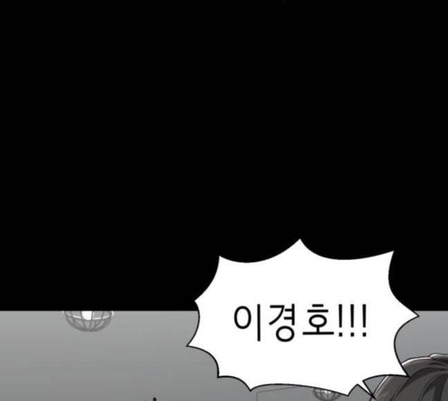 사신소년 46화 전진 23