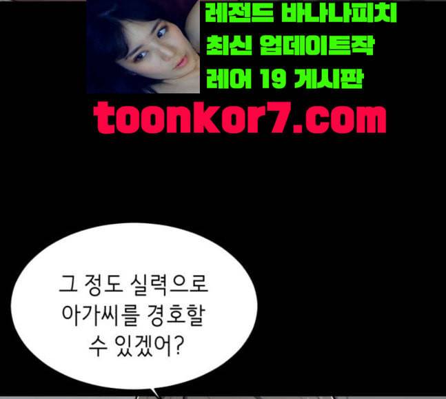 사신소년 46화 전진 25