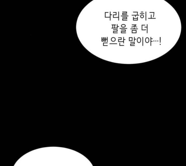 사신소년 46화 전진 27