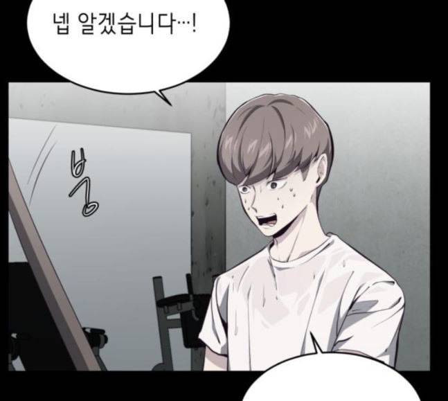 사신소년 46화 전진 28