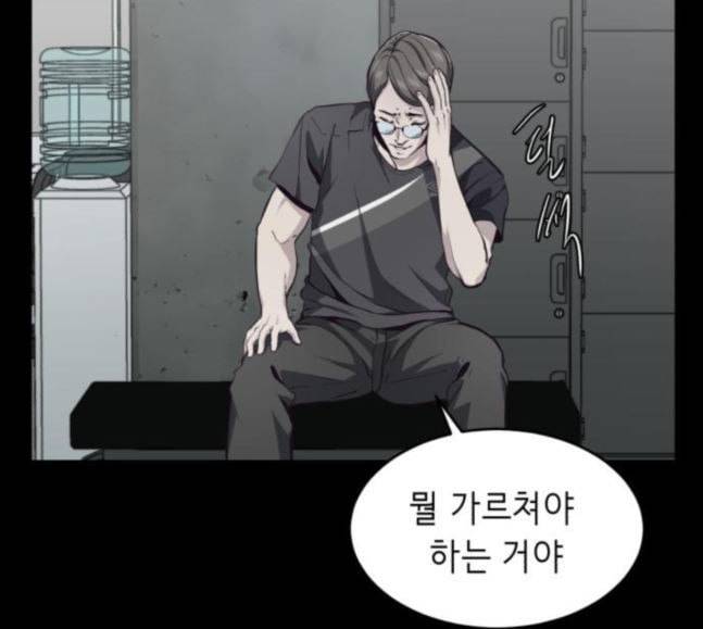 사신소년 46화 전진 30