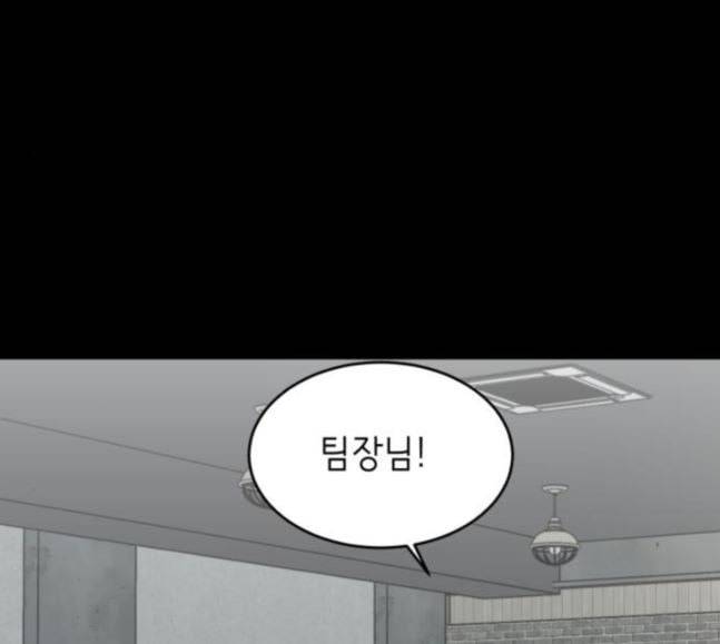 사신소년 46화 전진 31