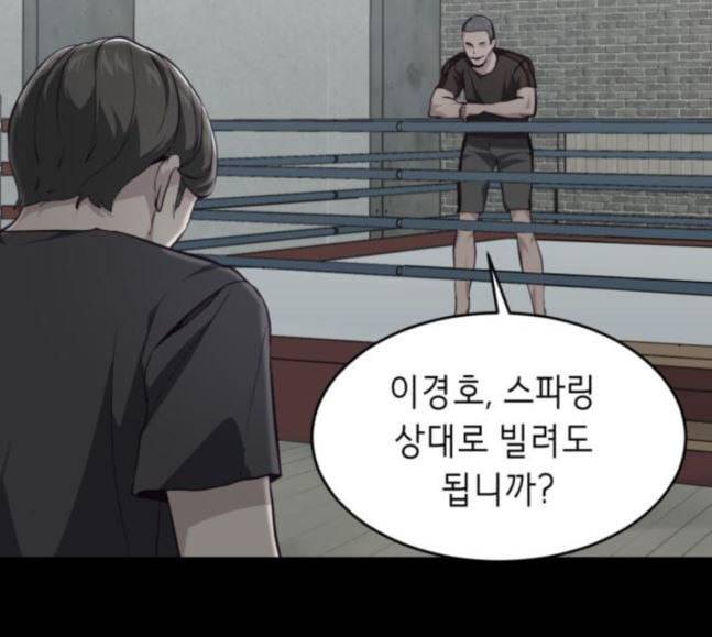 사신소년 46화 전진 32
