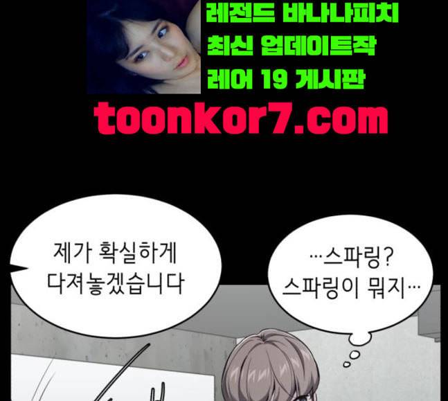 사신소년 46화 전진 33