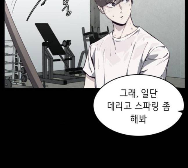 사신소년 46화 전진 34