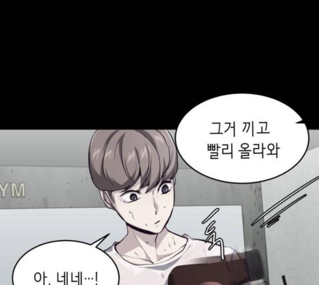 사신소년 46화 전진 35