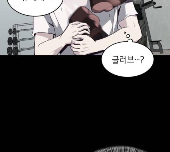 사신소년 46화 전진 36
