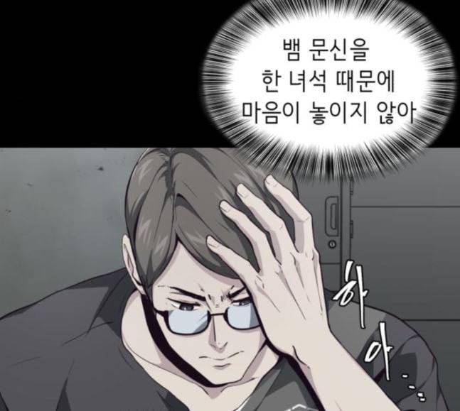 사신소년 46화 전진 37
