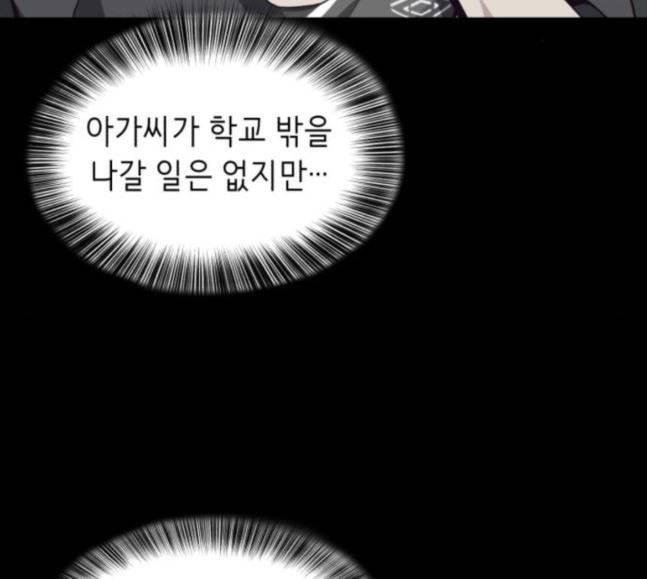 사신소년 46화 전진 38