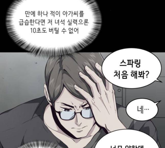 사신소년 46화 전진 39