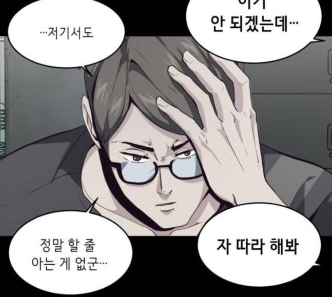 사신소년 46화 전진 41