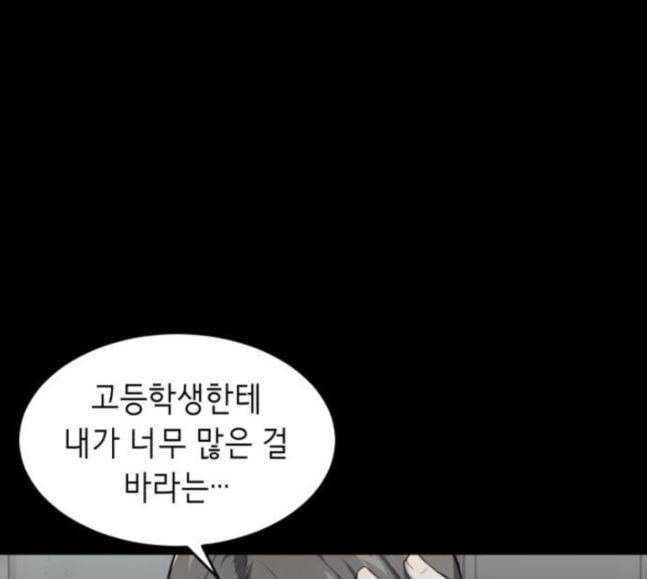 사신소년 46화 전진 42