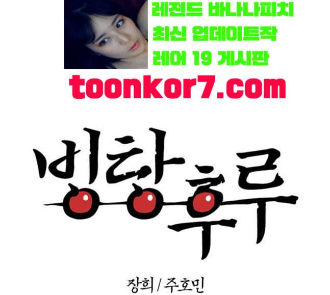 빙탕후루 162화 팔귀 3 1