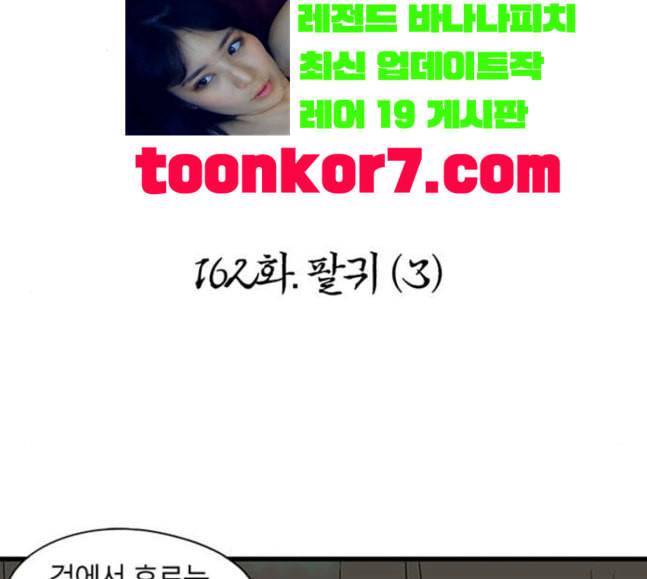 빙탕후루 162화 팔귀 3 2