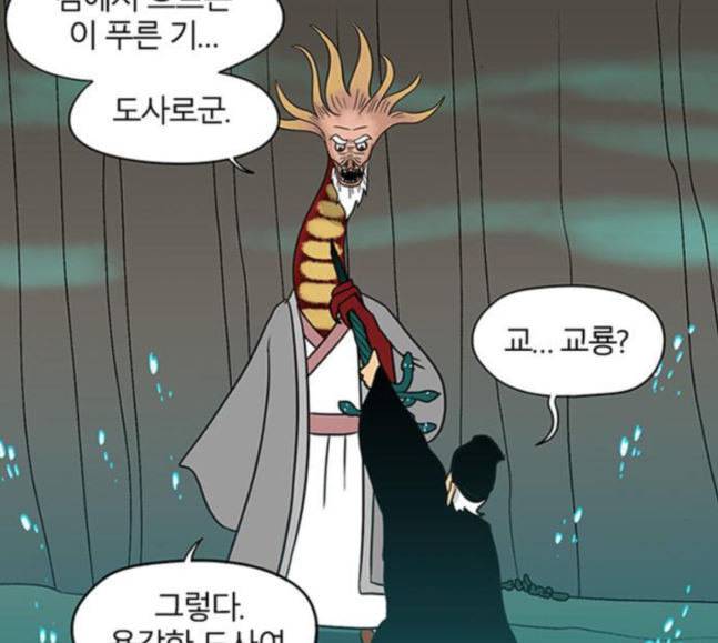 빙탕후루 162화 팔귀 3 3