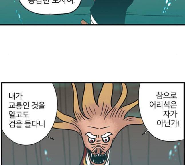 빙탕후루 162화 팔귀 3 4