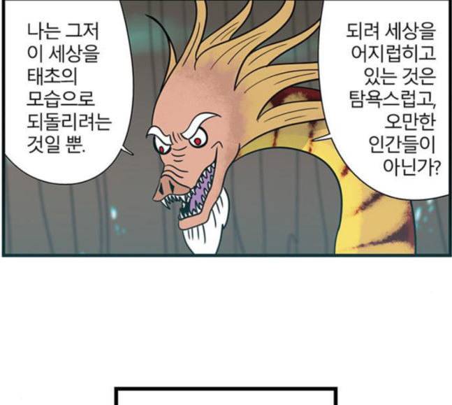 빙탕후루 162화 팔귀 3 7