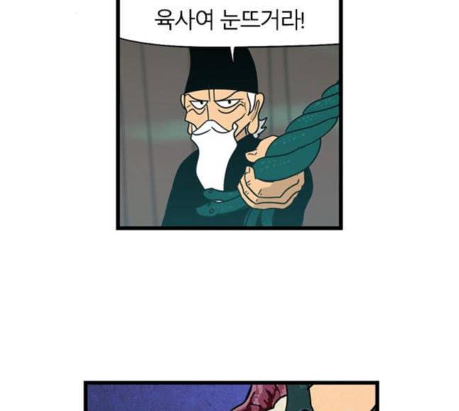 빙탕후루 162화 팔귀 3 8