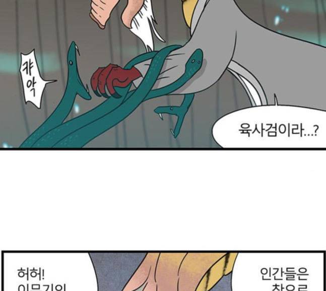 빙탕후루 162화 팔귀 3 10