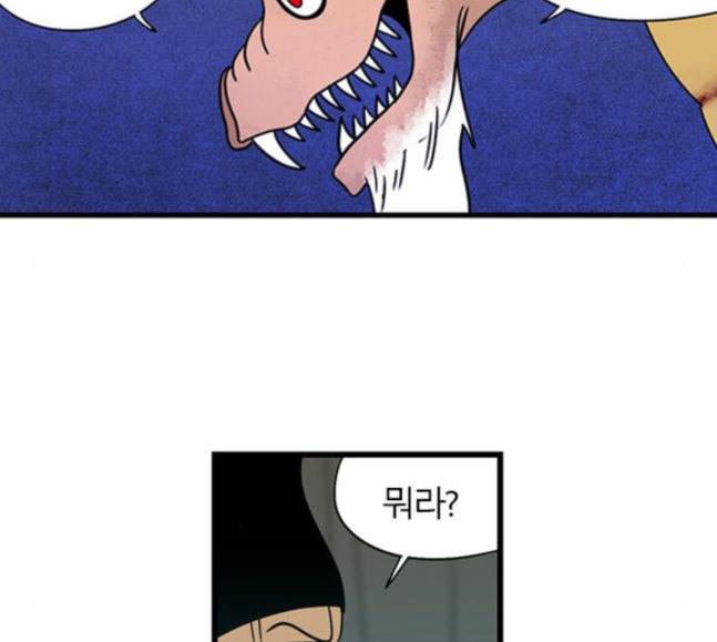 빙탕후루 162화 팔귀 3 12