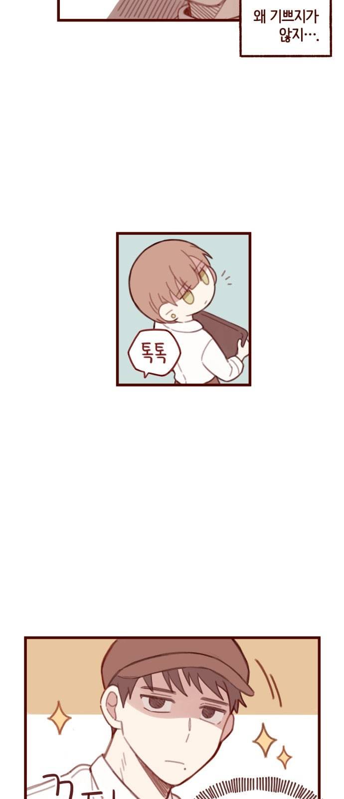 스윗솔티 2화 11
