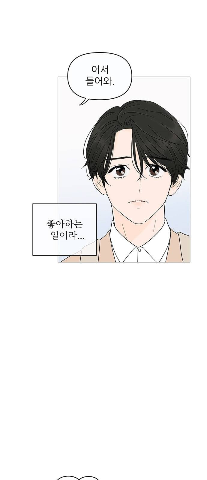너의 미소가 함정 7화 7