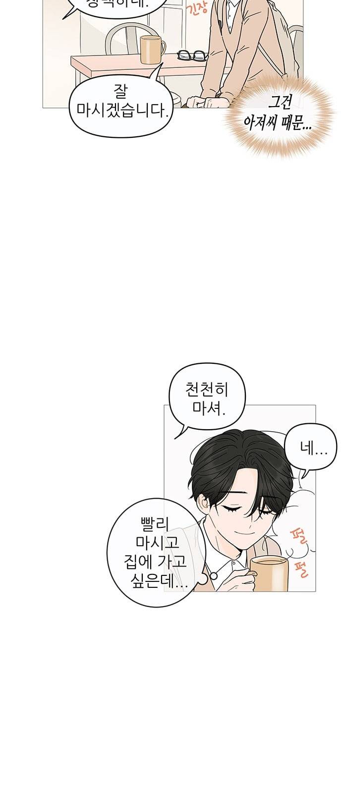 너의 미소가 함정 7화 9