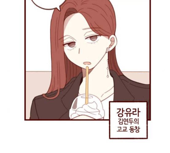스윗솔티 9화 6