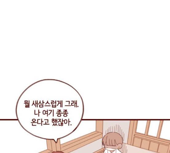 스윗솔티 9화 7