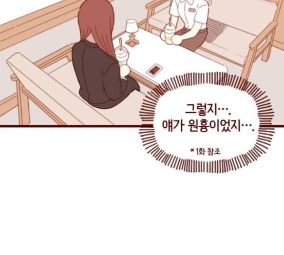 스윗솔티 9화 8