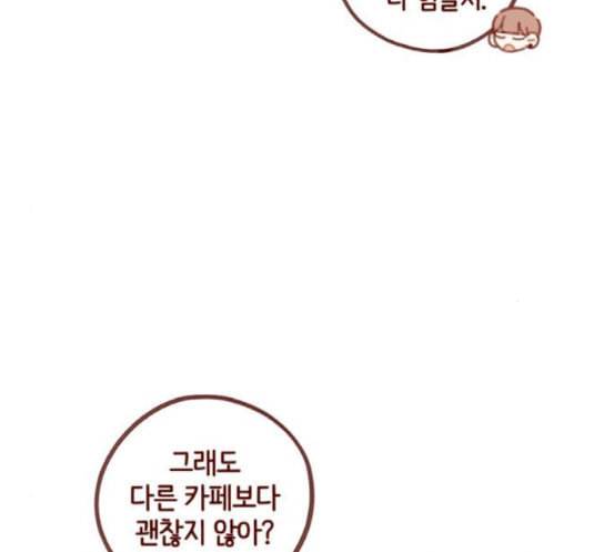 스윗솔티 9화 10