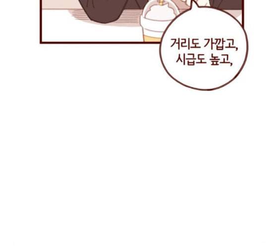 스윗솔티 9화 12