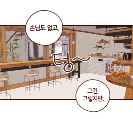 스윗솔티 9화 13