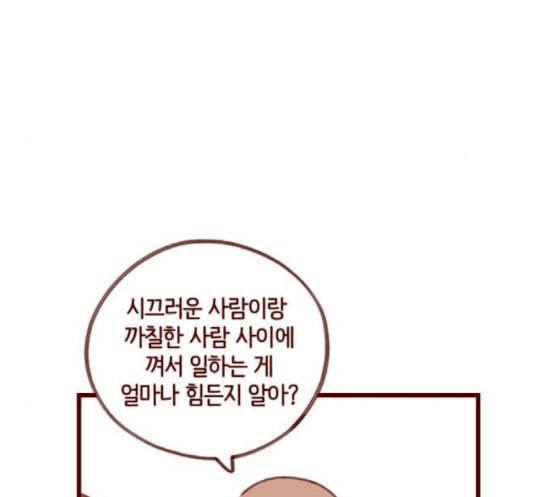 스윗솔티 9화 14