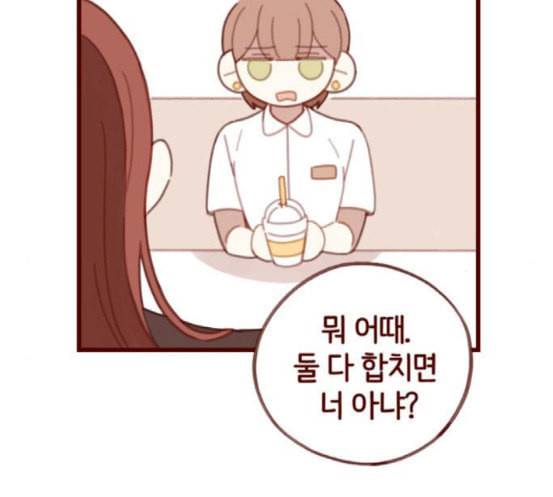 스윗솔티 9화 15